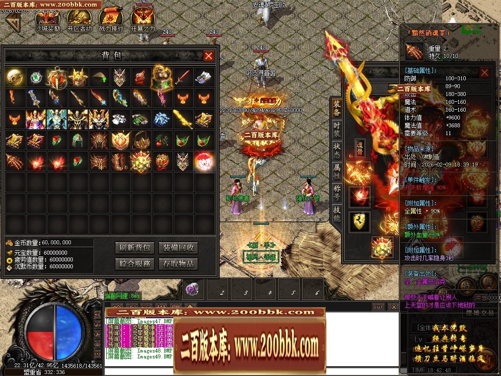 07月沉默降临专属倍攻神器攻速单职业传奇素材-传奇单机版-GOM引擎 - GOM