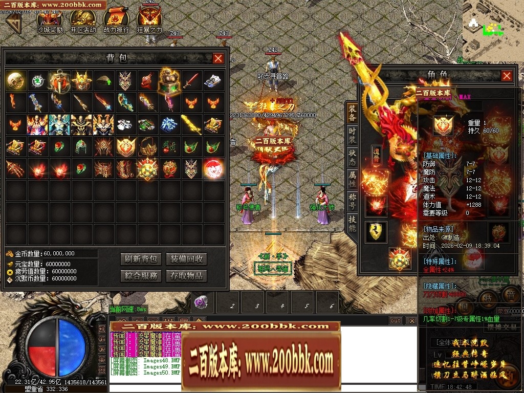 07月沉默降临专属倍攻神器攻速单职业传奇素材-传奇单机版-GOM引擎 - GOM