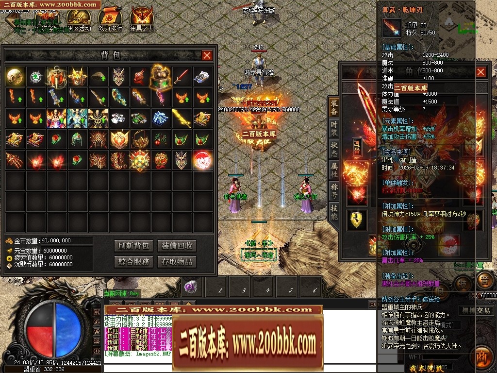 07月沉默降临专属倍攻神器攻速单职业传奇素材-传奇单机版-GOM引擎 - GOM