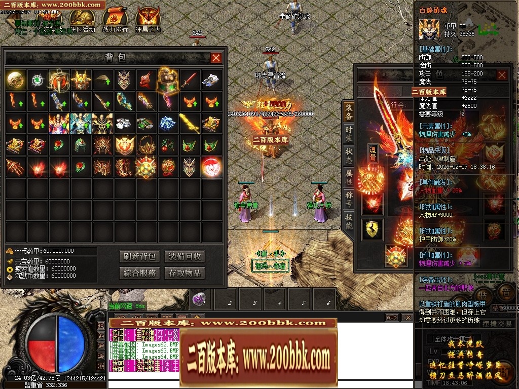 07月沉默降临专属倍攻神器攻速单职业传奇素材-传奇单机版-GOM引擎 - GOM