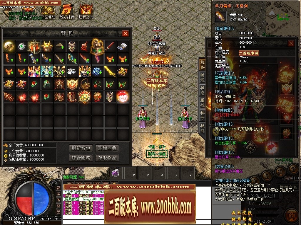 07月沉默降临专属倍攻神器攻速单职业传奇素材-传奇单机版-GOM引擎 - GOM