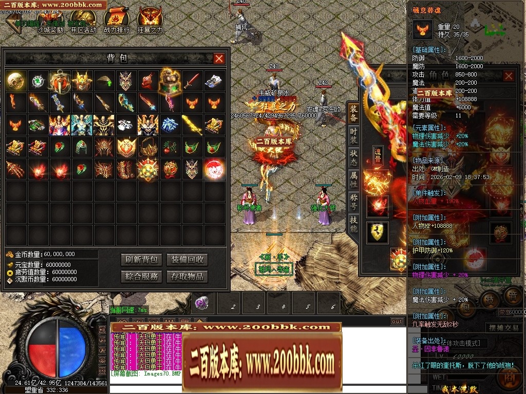 07月沉默降临专属倍攻神器攻速单职业传奇素材-传奇单机版-GOM引擎 - GOM
