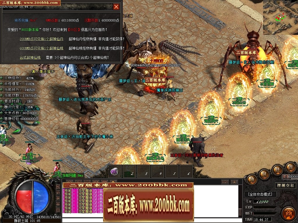 07月沉默降临专属倍攻神器攻速单职业传奇素材-传奇单机版-GOM引擎 - GOM