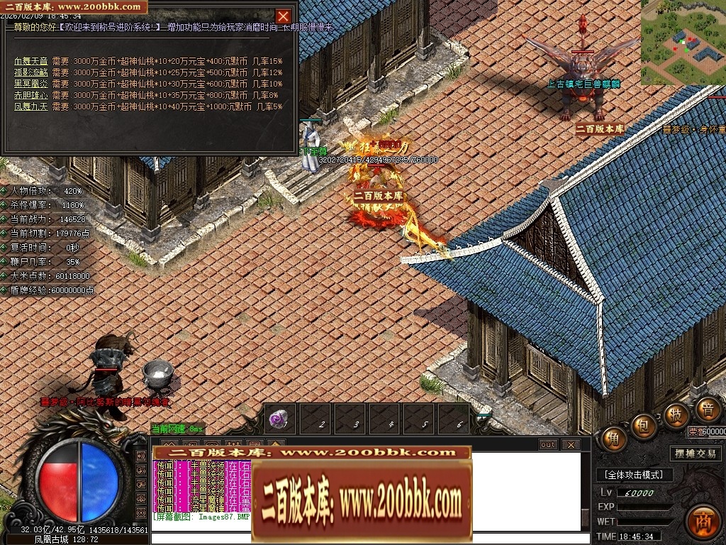 07月沉默降临专属倍攻神器攻速单职业传奇素材-传奇单机版-GOM引擎 - GOM
