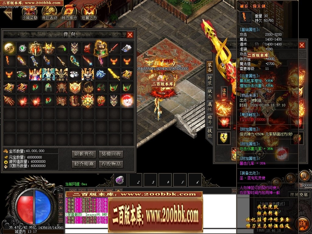 07月沉默降临专属倍攻神器攻速单职业传奇素材-传奇单机版-GOM引擎 - GOM