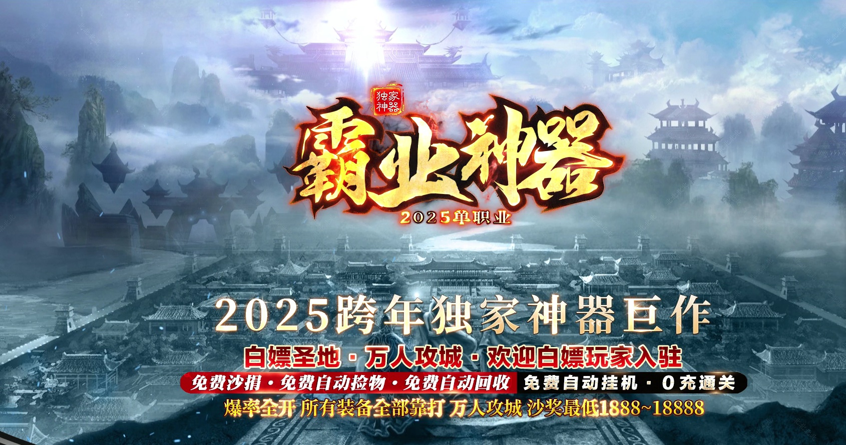 07月霸业神器无限刀单职业传奇-传奇单机版-GOM引擎