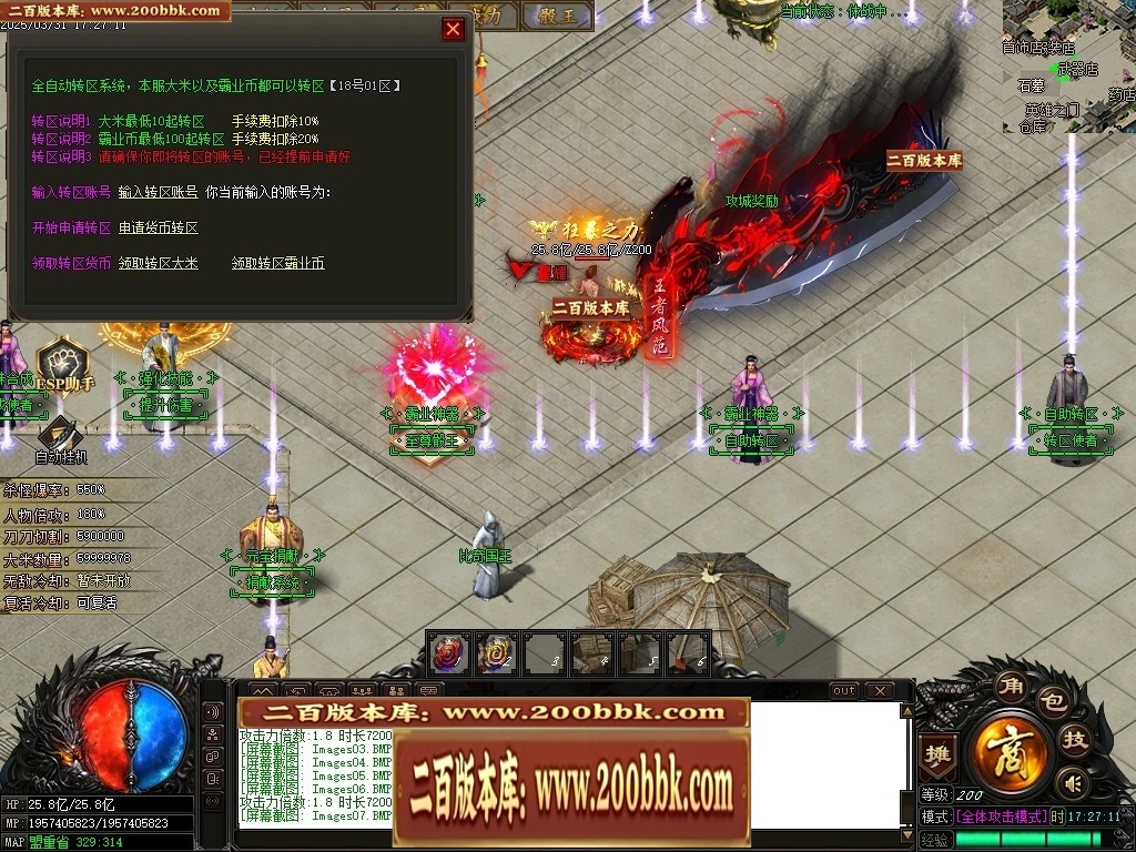 07月霸业神器无限刀单职业传奇-传奇单机版-GOM引擎 - GOM
