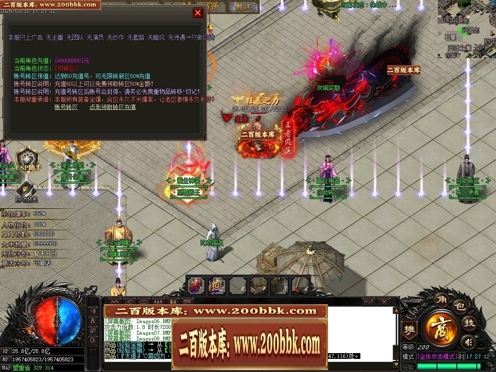 07月霸业神器无限刀单职业传奇-传奇单机版-GOM引擎 - GOM