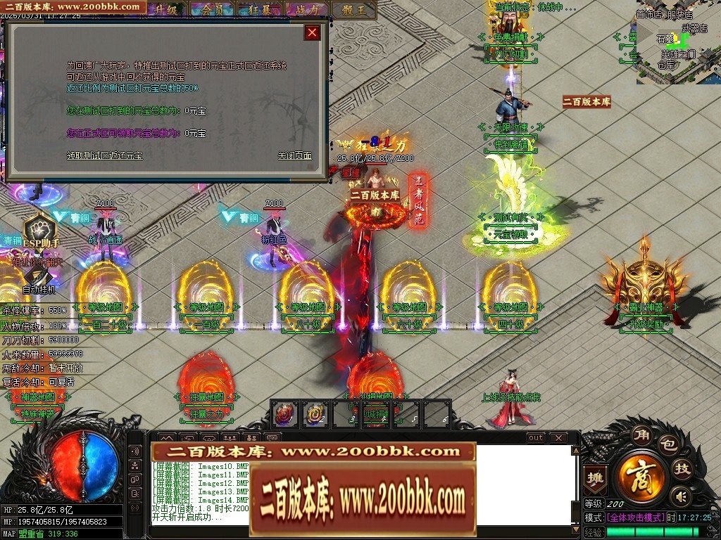 07月霸业神器无限刀单职业传奇-传奇单机版-GOM引擎 - GOM