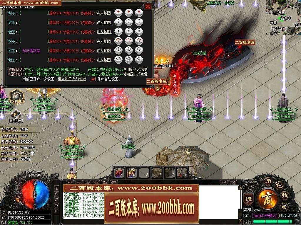07月霸业神器无限刀单职业传奇-传奇单机版-GOM引擎 - GOM