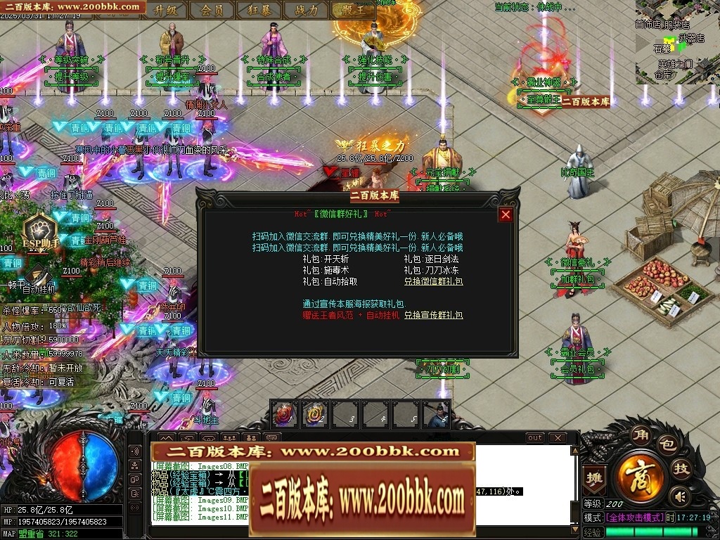07月霸业神器无限刀单职业传奇-传奇单机版-GOM引擎 - GOM
