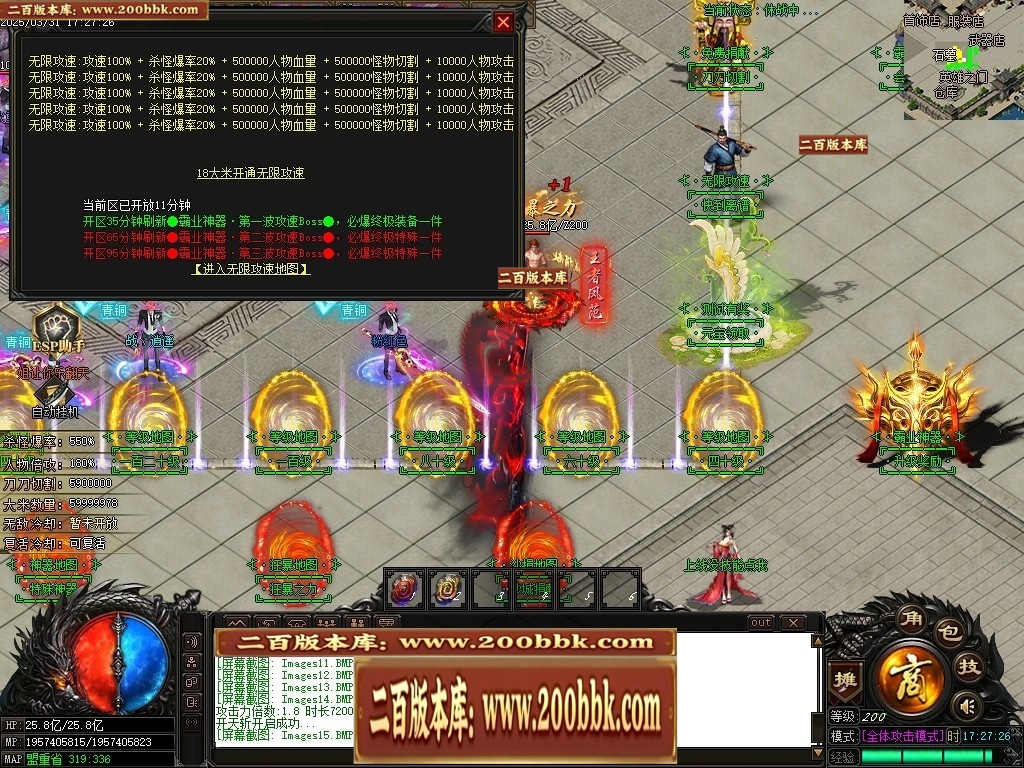 07月霸业神器无限刀单职业传奇-传奇单机版-GOM引擎 - GOM