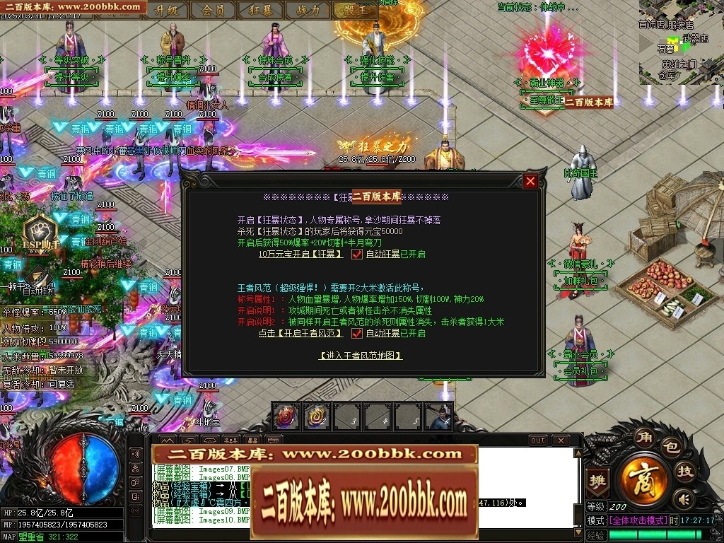 07月霸业神器无限刀单职业传奇-传奇单机版-GOM引擎 - GOM