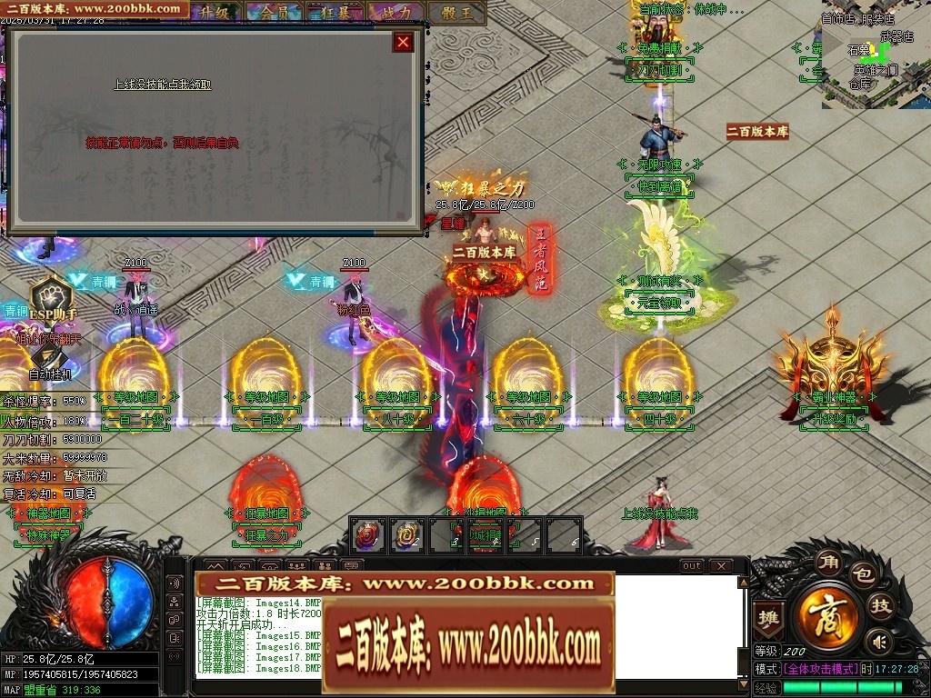 07月霸业神器无限刀单职业传奇-传奇单机版-GOM引擎 - GOM