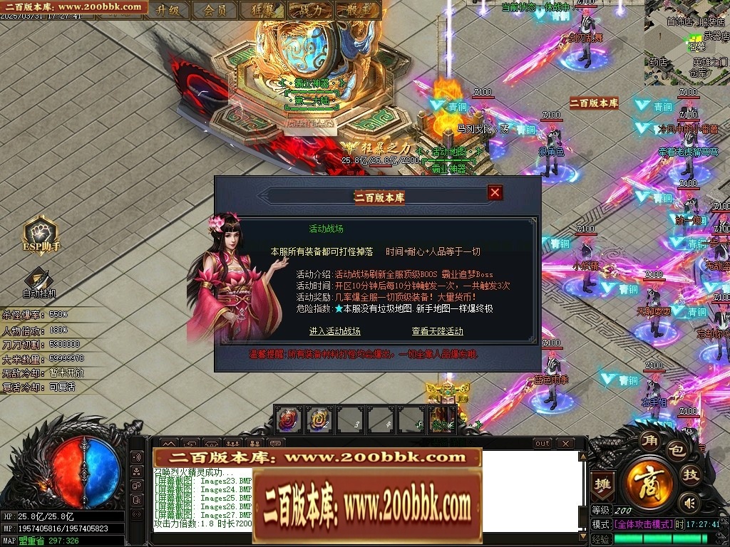 07月霸业神器无限刀单职业传奇-传奇单机版-GOM引擎 - GOM