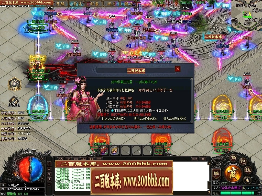 07月霸业神器无限刀单职业传奇-传奇单机版-GOM引擎 - GOM