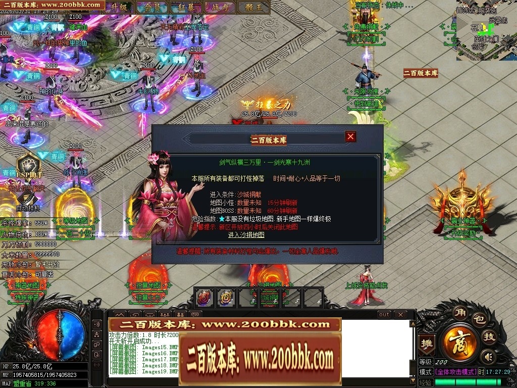 07月霸业神器无限刀单职业传奇-传奇单机版-GOM引擎 - GOM