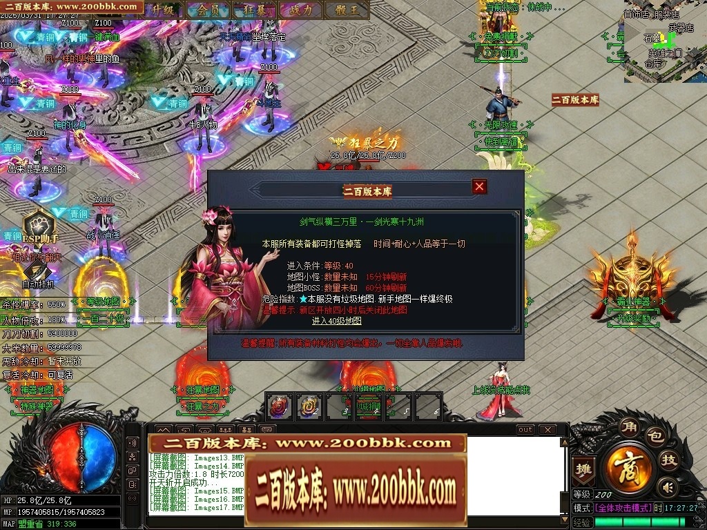 07月霸业神器无限刀单职业传奇-传奇单机版-GOM引擎 - GOM