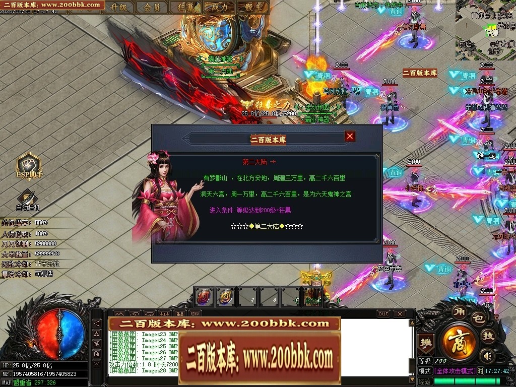 07月霸业神器无限刀单职业传奇-传奇单机版-GOM引擎 - GOM