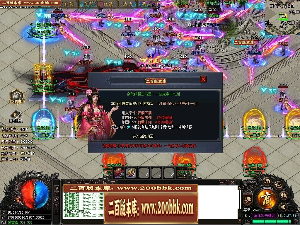 07月霸业神器无限刀单职业传奇-传奇单机版-GOM引擎 - GOM