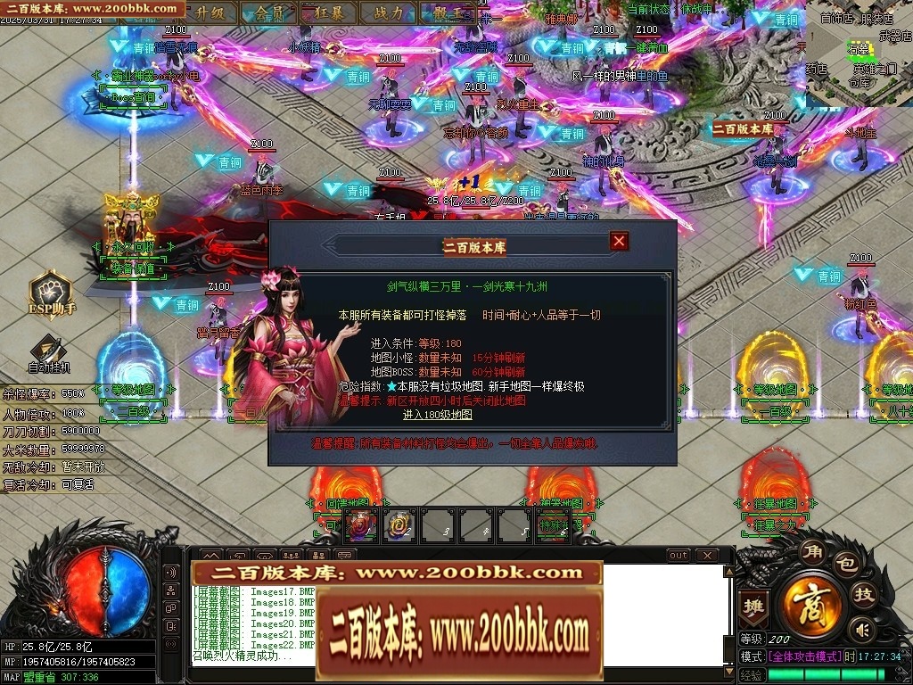 07月霸业神器无限刀单职业传奇-传奇单机版-GOM引擎 - GOM