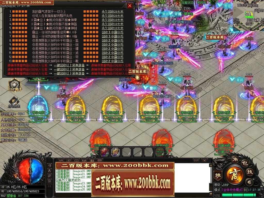 07月霸业神器无限刀单职业传奇-传奇单机版-GOM引擎 - GOM