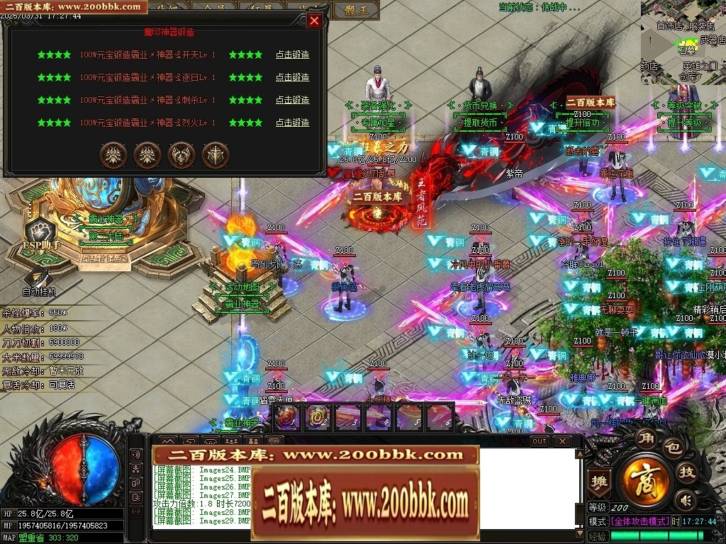 07月霸业神器无限刀单职业传奇-传奇单机版-GOM引擎 - GOM