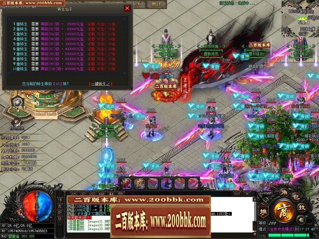 07月霸业神器无限刀单职业传奇-传奇单机版-GOM引擎 - GOM