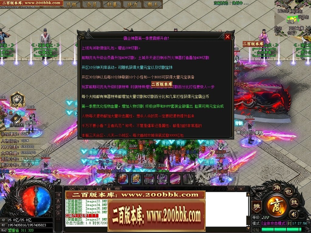 07月霸业神器无限刀单职业传奇-传奇单机版-GOM引擎 - GOM