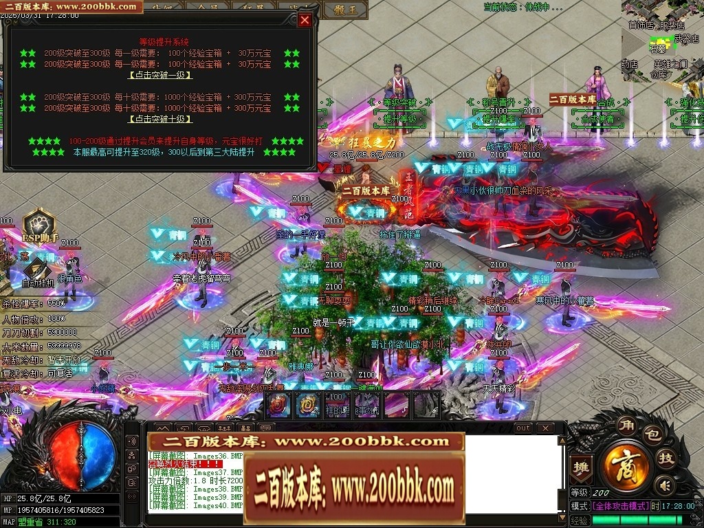 07月霸业神器无限刀单职业传奇-传奇单机版-GOM引擎 - GOM