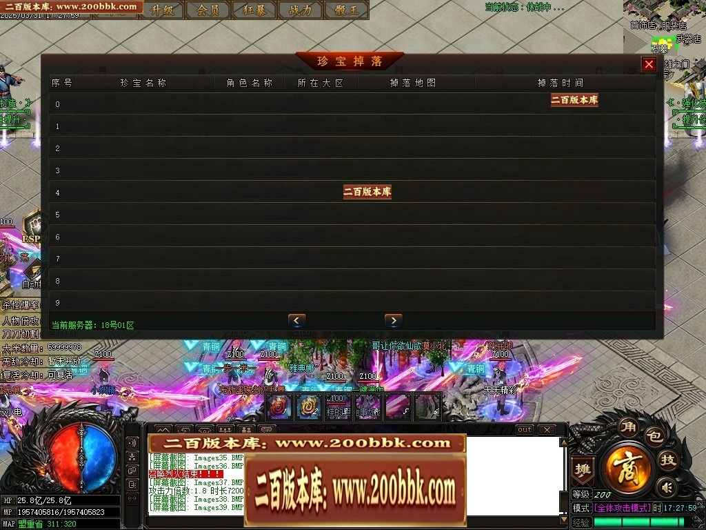 07月霸业神器无限刀单职业传奇-传奇单机版-GOM引擎 - GOM