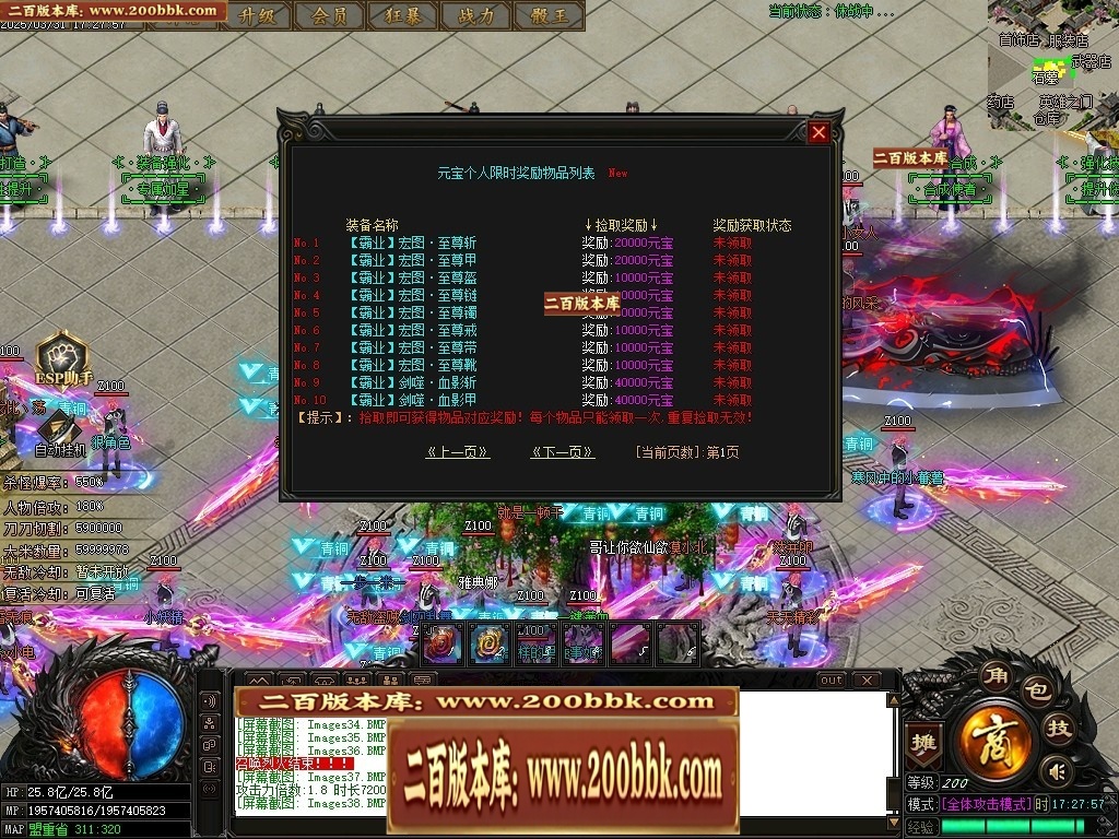 07月霸业神器无限刀单职业传奇-传奇单机版-GOM引擎 - GOM