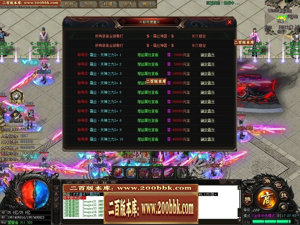 07月霸业神器无限刀单职业传奇-传奇单机版-GOM引擎 - GOM