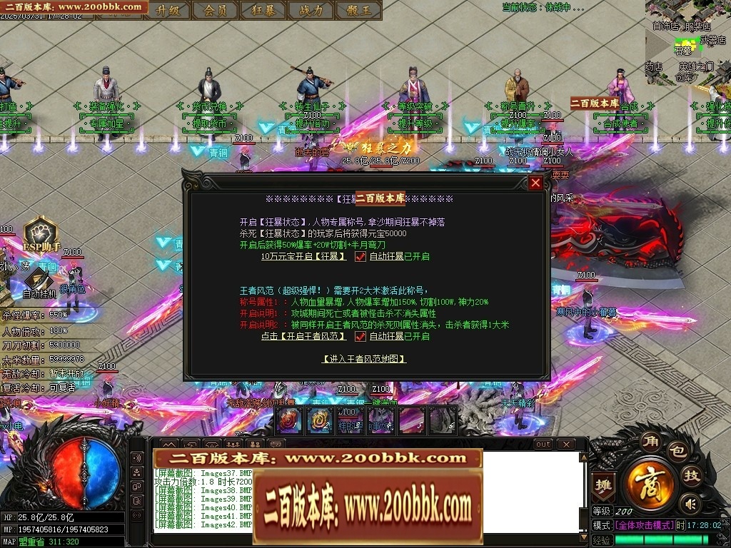 07月霸业神器无限刀单职业传奇-传奇单机版-GOM引擎 - GOM