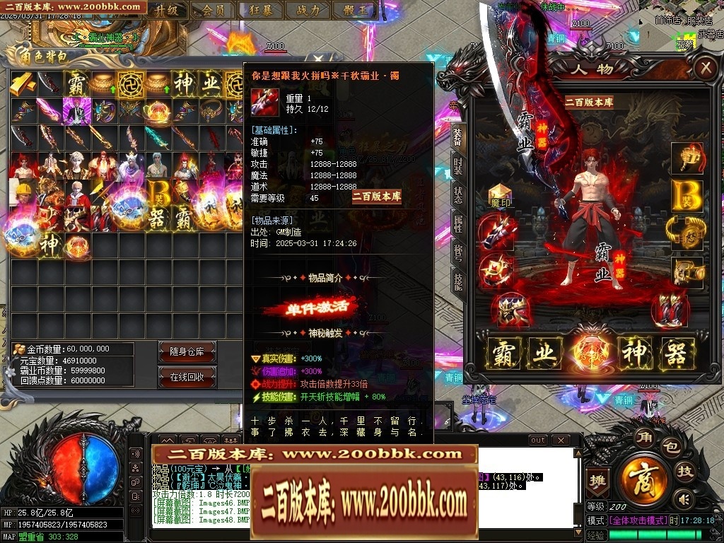 07月霸业神器无限刀单职业传奇-传奇单机版-GOM引擎 - GOM