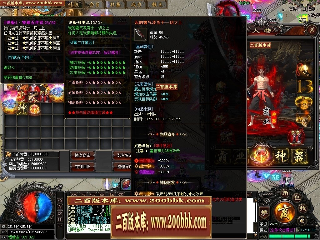 07月霸业神器无限刀单职业传奇-传奇单机版-GOM引擎 - GOM