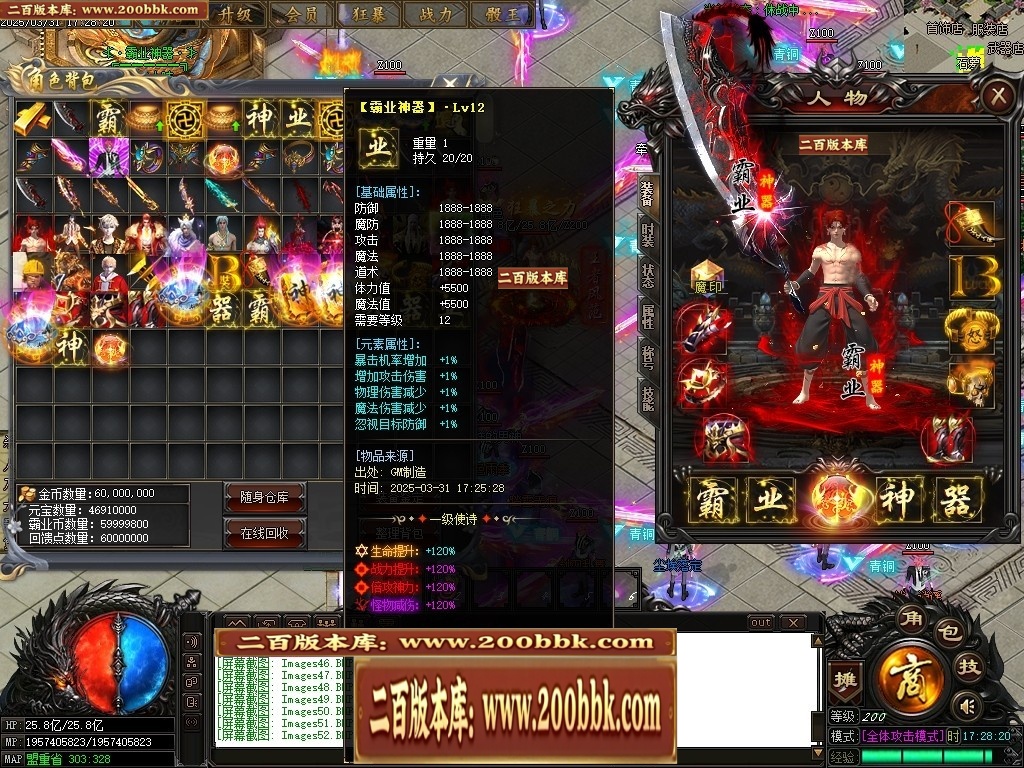 07月霸业神器无限刀单职业传奇-传奇单机版-GOM引擎 - GOM