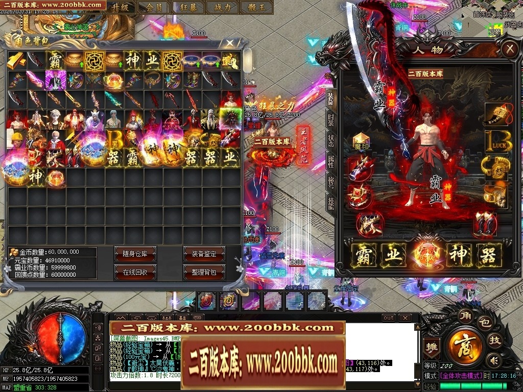 07月霸业神器无限刀单职业传奇-传奇单机版-GOM引擎 - GOM
