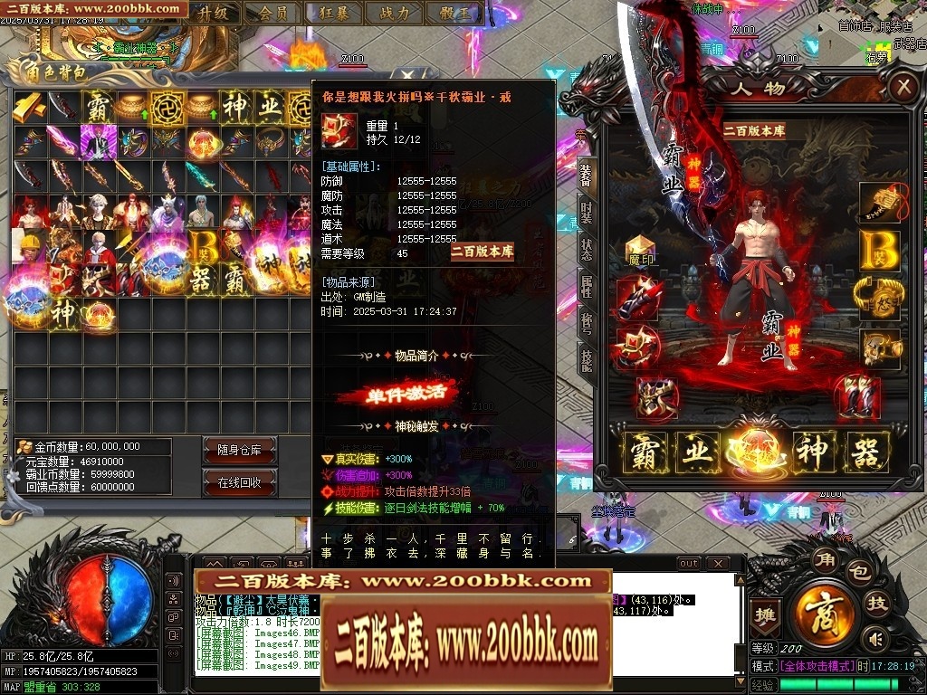 07月霸业神器无限刀单职业传奇-传奇单机版-GOM引擎 - GOM