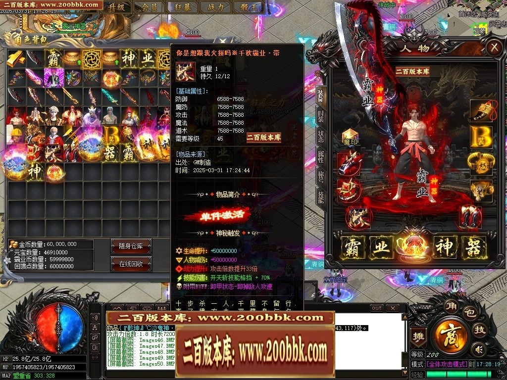 07月霸业神器无限刀单职业传奇-传奇单机版-GOM引擎 - GOM