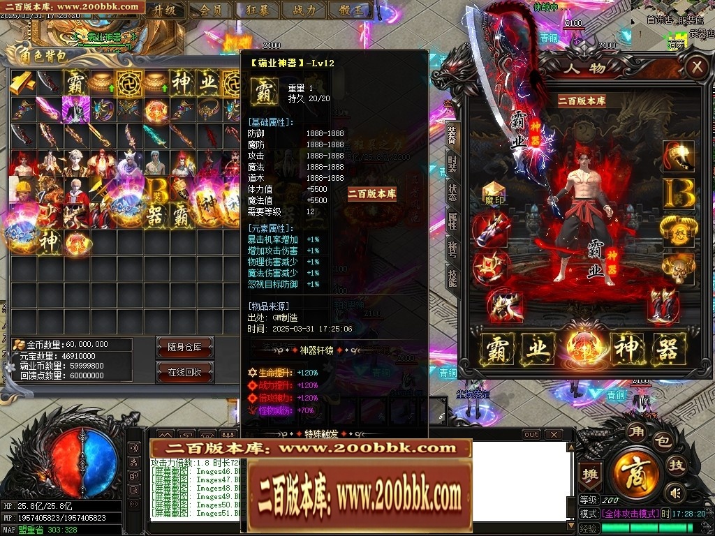 07月霸业神器无限刀单职业传奇-传奇单机版-GOM引擎 - GOM
