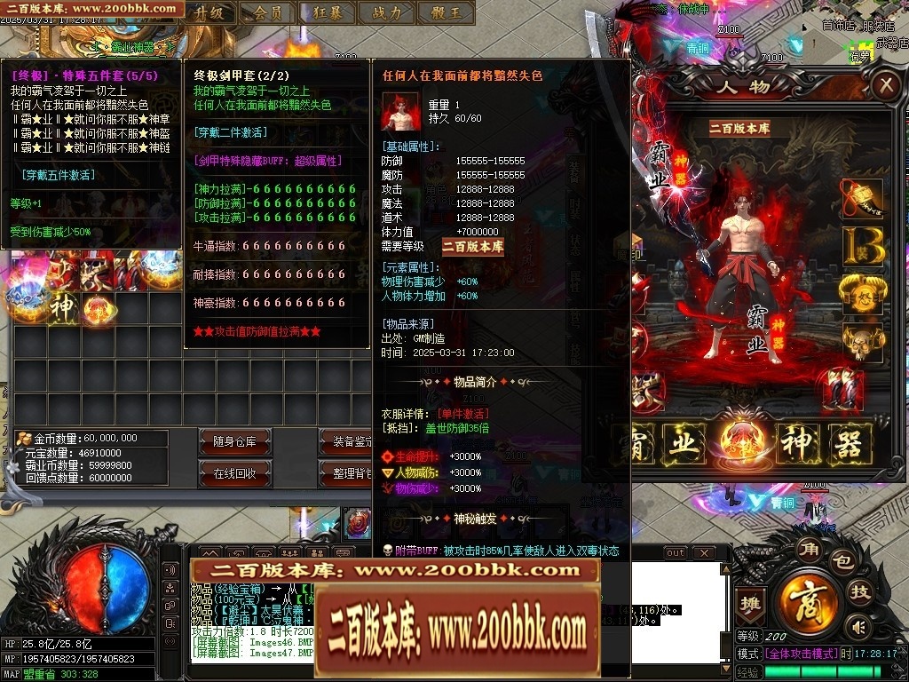 07月霸业神器无限刀单职业传奇-传奇单机版-GOM引擎 - GOM