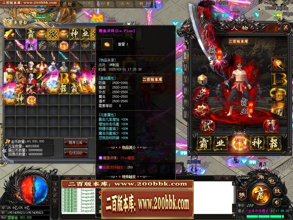 07月霸业神器无限刀单职业传奇-传奇单机版-GOM引擎 - GOM