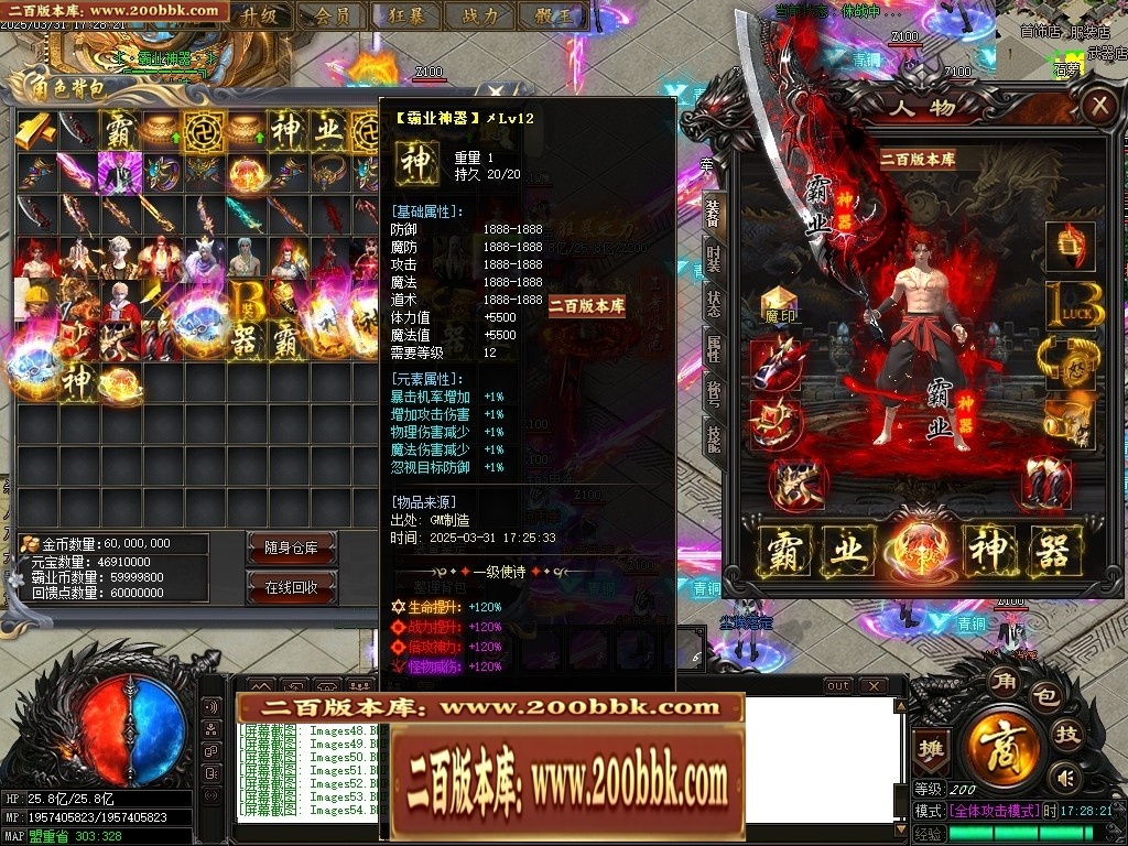 07月霸业神器无限刀单职业传奇-传奇单机版-GOM引擎 - GOM