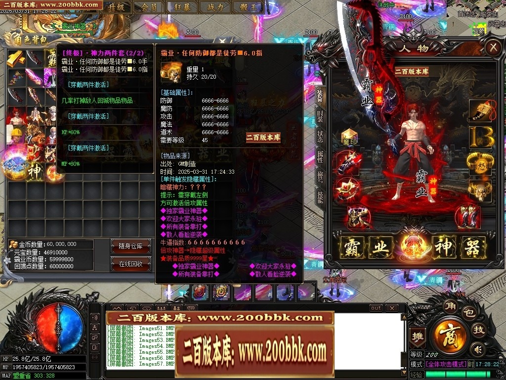 07月霸业神器无限刀单职业传奇-传奇单机版-GOM引擎 - GOM