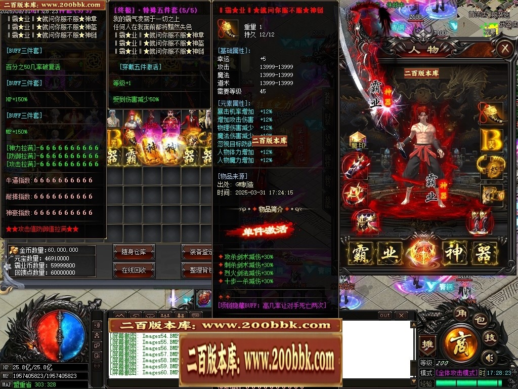 07月霸业神器无限刀单职业传奇-传奇单机版-GOM引擎 - GOM