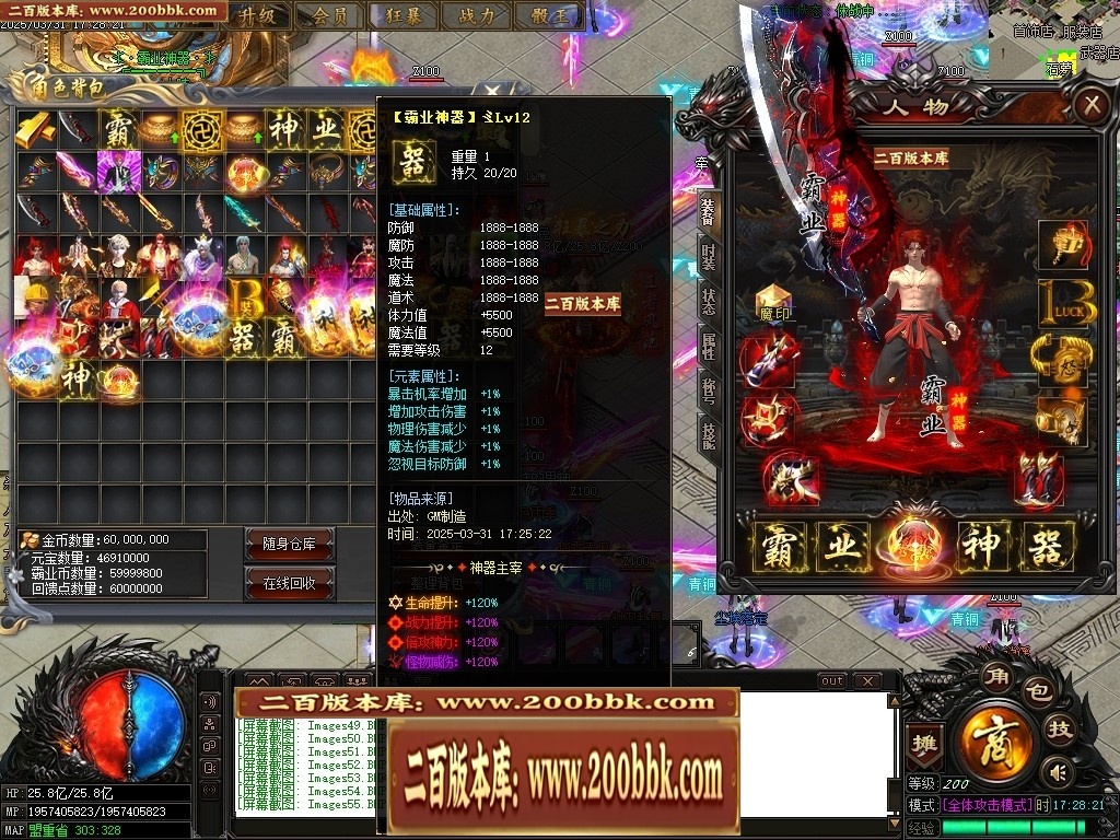 07月霸业神器无限刀单职业传奇-传奇单机版-GOM引擎 - GOM