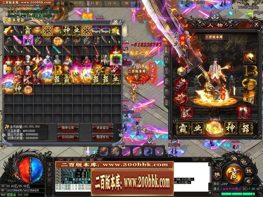 07月霸业神器无限刀单职业传奇-传奇单机版-GOM引擎 - GOM