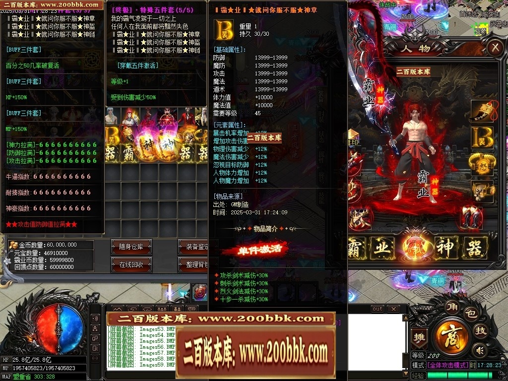 07月霸业神器无限刀单职业传奇-传奇单机版-GOM引擎 - GOM