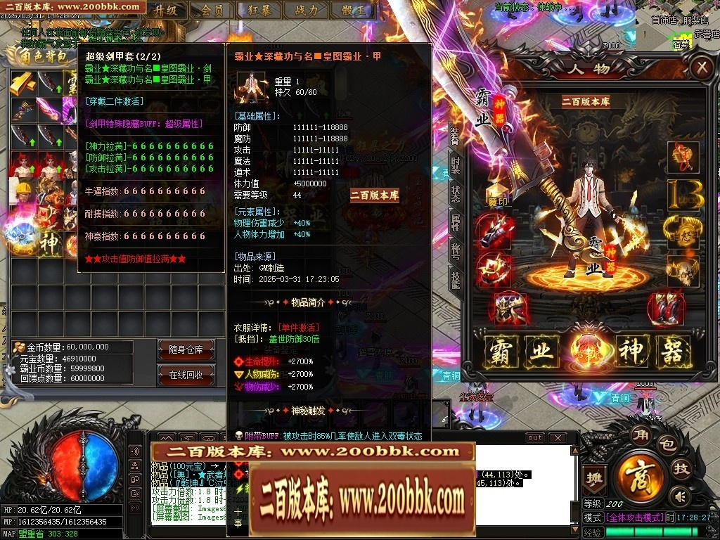 07月霸业神器无限刀单职业传奇-传奇单机版-GOM引擎 - GOM